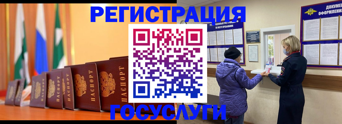 временная регистрация поиск в Павлово