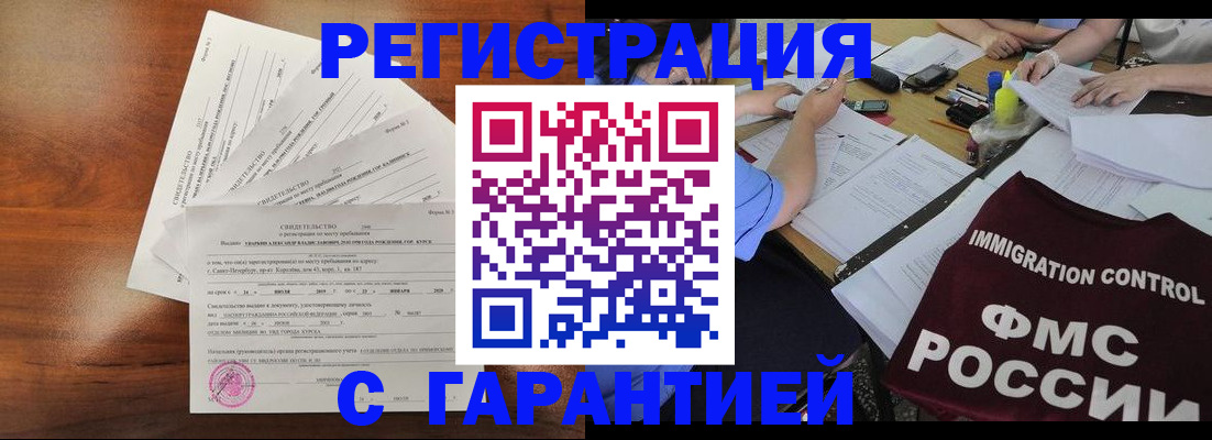 прописка поиск в Павлово