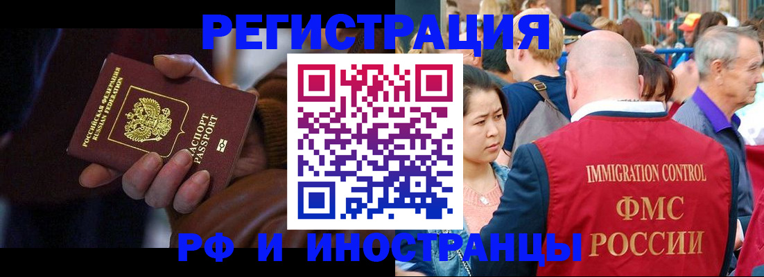 прописка 2025 в Павлово